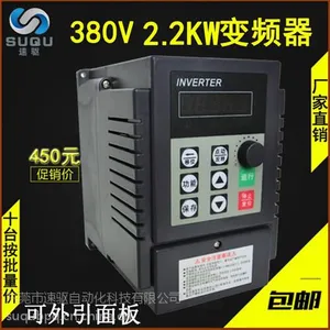 厂家直销全新三相变频器2.2kw 380v输入三相变频器电机调速器