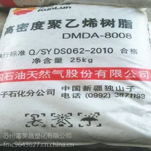 HDPE DMDA-8008独山子石化 注塑级 标准级 薄壁制品