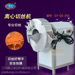 果蔬切片切丝机商用不锈钢切丝机离心切丝机切土豆丝机
