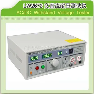 龙威LW2672|LW2672 直流耐压测试仪
