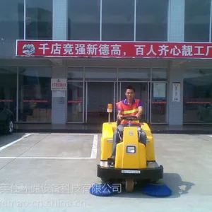 供应路美仕环卫清扫车 清扫宽度1250