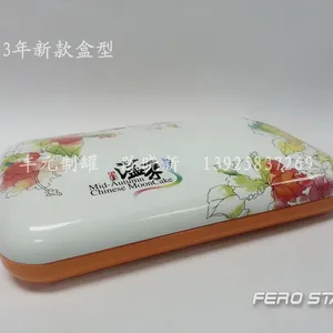 深圳厂家定制马口铁月饼盒、月饼包装盒、月饼外包装铁盒、中式月饼铁盒包装