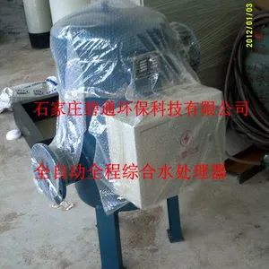 供应北京天津全程综合水处理器厂家现货供应物化全程过滤器