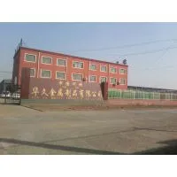 河北华久金属制品有限公司