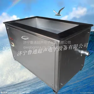 超声波清洗机,金属件清洗机,零部件清洗机 LT-3500 鲁通超声