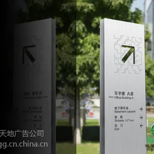 靖江苏通广告公司商业导向标识专业供应商