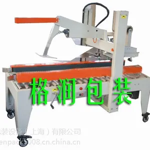 F-503自动折盖胶带封箱机