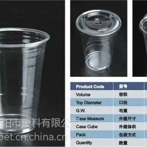 DONGSU DC16P/500ml 一次性pet冷饮杯 咖啡杯 果汁杯 咖啡陪你