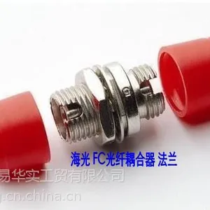 海光电信级FC ODF单模法兰盘 耦合器 光纤适配器