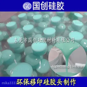 厂家直销移印胶头|图案移印|专业移印液体硅胶原材料有限公司