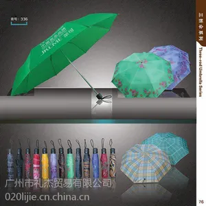 供应三折伞 广告雨伞定制 印LOGO雨伞 促销礼品 礼杰礼品 LJLY-X336