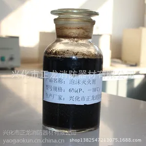 6%优质蛋白泡沫灭火剂