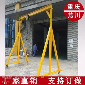 移动龙门架1T 重庆起重机厂家订做BAYI移动门式起重机