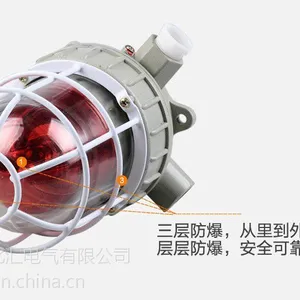 24防爆声光报警器型号 三色防爆声光报警器