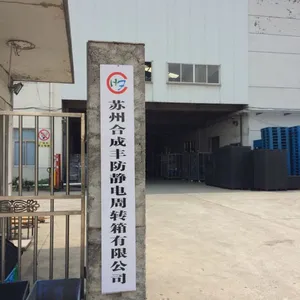 苏州合成丰防静电周转箱有限公司