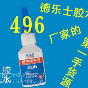 供应德乐士 粘金属胶水496 免费提供样板