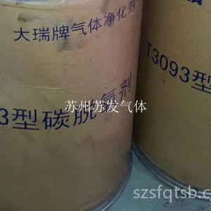 供应高纯氮气除氧专用脱氧剂