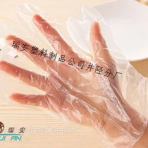 供应瑞安牌全新料高压聚乙烯一次性PE手套