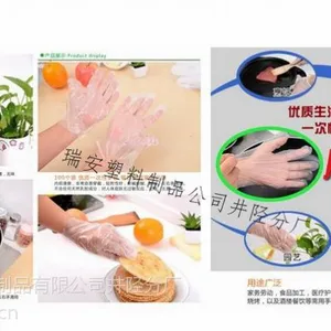 供应啃大骨,吃龙虾,吃烤肉使用一次性卫生手套价格