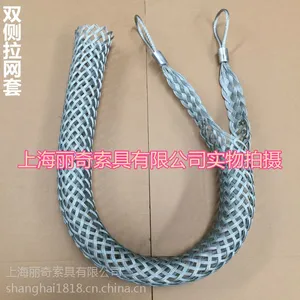丽奇厂家直销电信电缆网套,光纤专用网套,导线用网套 双眼网套 电力施工专用网套 规格齐全