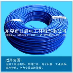 供应铁氟龙硅胶多芯电源线