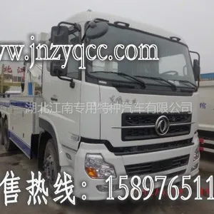 供应东风天龙重型拖吊型清障车