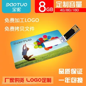 8G 定制卡片U盘定制容量图案logo 制作企业宣传商务会议广告礼品