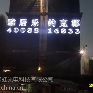 夜空彩虹供应大型LED发光字——专注研发19年品牌