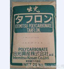 供应注塑级PC/日本出光/URC2500 阻燃级 通用级