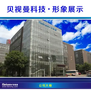 北京贝视曼科技有限公司
