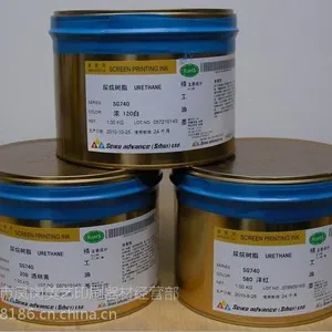 供应日本精工SG740系列油墨,SG740系列丝印油墨,日本精工油墨批发零售