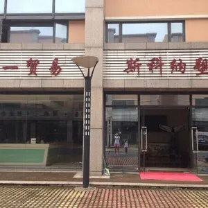 昆山斯科纳塑化贸易有限公司