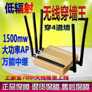 网捷EW500+大功率路由器1500mw无线AP穿墙王 万能中继器 批发