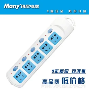 Many/玛尼 DS-B453电源插座批发 接线板插排2M 招商总代理