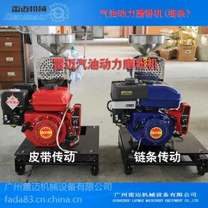 广州链条带动汽油磨粉机厂家价格
