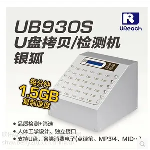 佑华UB-S9307S拷贝机 U盘批量拷贝机 USB移动硬盘复制机 9系列银狐机