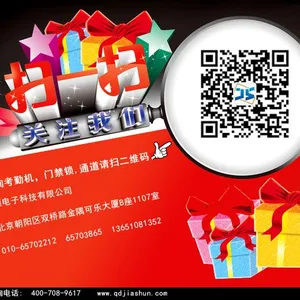 北京佳顺电子科技有限公司