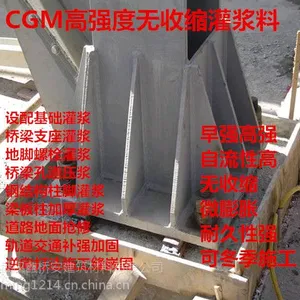 淮南钢构灌浆料供应商