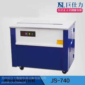 苏州巨仕力高台半自动双电机捆扎捆包一字型打包机JS-740D