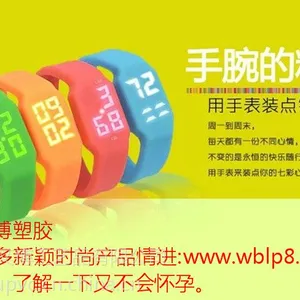 厂家专业定制软胶运动手环、硅胶手环【可免费打样】