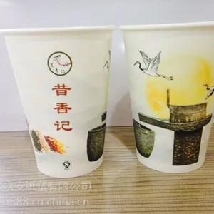 厂家供应16A纸杯咖啡杯豆浆杯奶茶杯