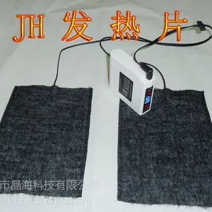 提供优质电热片 碳纤维发热片 电热衣服发热设备