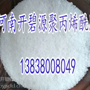 染料工业酸性废水处理用1200万分子量聚丙烯酰胺生产厂家直销