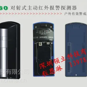 主动红外对射报警探测器LBD-60 高品质低价格 ***技术 ***菲涅尔镜片