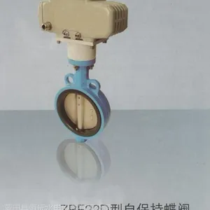 供应绿盛ZBF22D型ZBF22D-80/200自保持碟阀