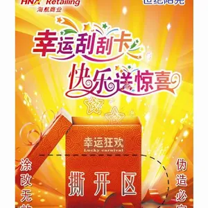 刮刮卡,抽奖券,兑奖卡印刷厂家