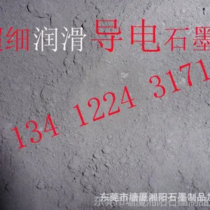 石墨微粉99.9含碳5微米石墨粉15微米石墨碳粉