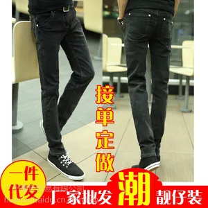 深圳男装牛仔裤休闲裤批发定做,一件代发,贴牌加工,来版定做