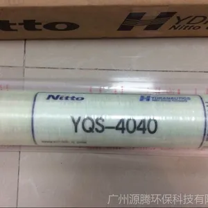 反渗透膜元件YQS-4040 广州白云区美国海德能盐清士4寸膜