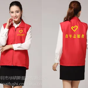 供应深圳义工服定做